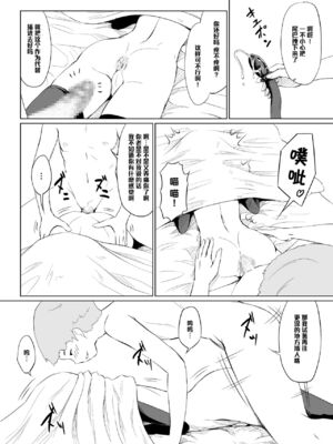 [全裸QQ] Pets- [管少女汉化]_05