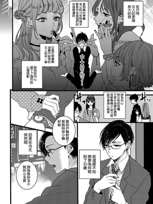 [山本アタル] ハートのホログラム [瑞树汉化组]_02