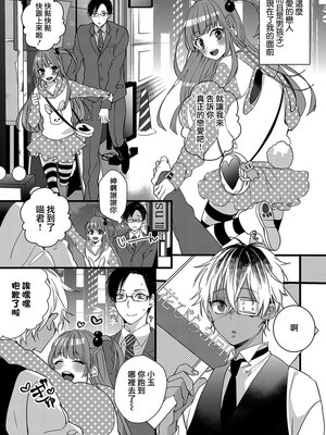 [山本アタル] ハートのホログラム [瑞树汉化组]_03