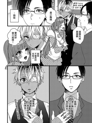 [山本アタル] ハートのホログラム [瑞树汉化组]_04