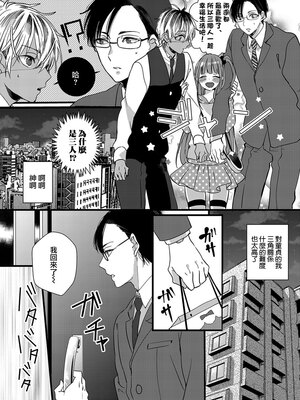 [山本アタル] ハートのホログラム [瑞树汉化组]_05