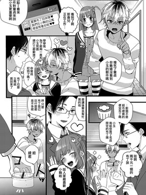 [山本アタル] ハートのホログラム [瑞树汉化组]_06