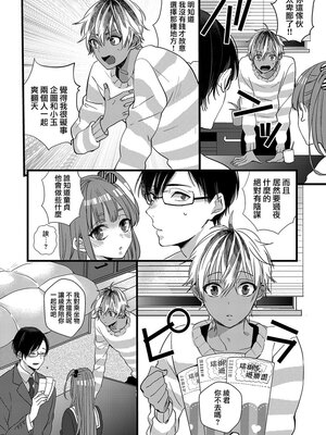 [山本アタル] ハートのホログラム [瑞树汉化组]_08