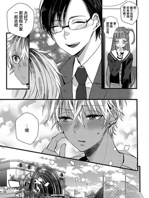 [山本アタル] ハートのホログラム [瑞树汉化组]_09