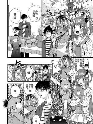 [山本アタル] ハートのホログラム [瑞树汉化组]_10