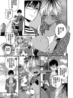 [山本アタル] ハートのホログラム [瑞树汉化组]_11