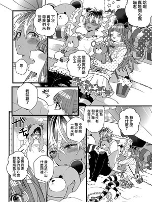 [山本アタル] ハートのホログラム [瑞树汉化组]_12