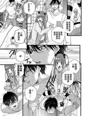 [山本アタル] ハートのホログラム [瑞树汉化组]_13