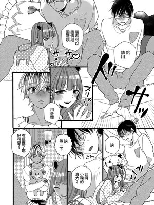 [山本アタル] ハートのホログラム [瑞树汉化组]_14