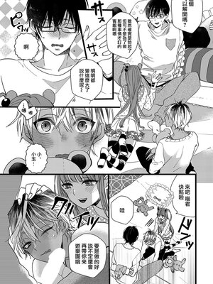 [山本アタル] ハートのホログラム [瑞树汉化组]_15