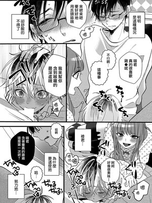 [山本アタル] ハートのホログラム [瑞树汉化组]_17