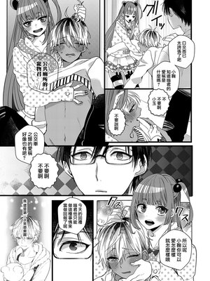 [山本アタル] ハートのホログラム [瑞树汉化组]_19