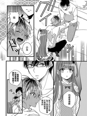 [山本アタル] ハートのホログラム [瑞树汉化组]_20