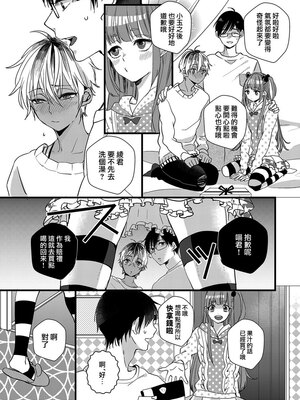 [山本アタル] ハートのホログラム [瑞树汉化组]_21