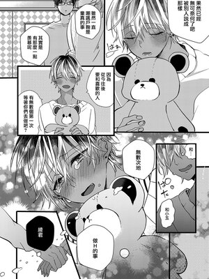 [山本アタル] ハートのホログラム [瑞树汉化组]_24