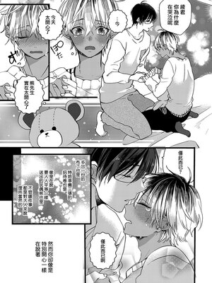 [山本アタル] ハートのホログラム [瑞树汉化组]_25