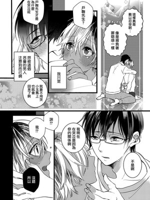 [山本アタル] ハートのホログラム [瑞树汉化组]_26