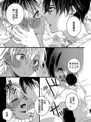 [山本アタル] ハートのホログラム [瑞树汉化组]_27