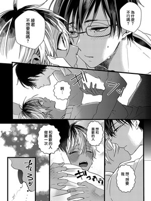 [山本アタル] ハートのホログラム [瑞树汉化组]_28