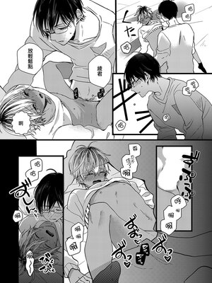 [山本アタル] ハートのホログラム [瑞树汉化组]_30