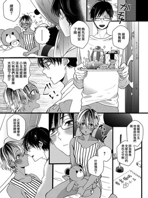 [山本アタル] ハートのホログラム [瑞树汉化组]_33