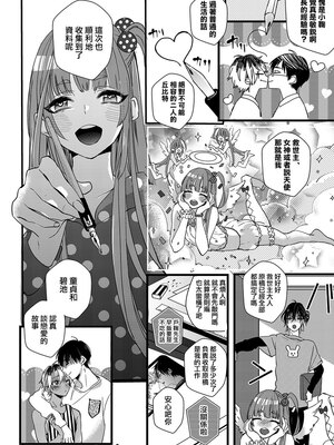 [山本アタル] ハートのホログラム [瑞树汉化组]_34