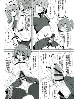 [カマボコ工房 (釜ボコ)] 女装マスターとアストルフォがHなことする本 (Fate／Grand Order) [極東靈魂編輯部漢化] [DL版]_03