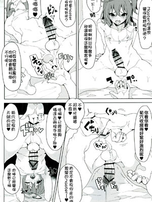 [カマボコ工房 (釜ボコ)] 女装マスターとアストルフォがHなことする本 (Fate／Grand Order) [極東靈魂編輯部漢化] [DL版]_06