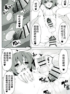 [カマボコ工房 (釜ボコ)] 女装マスターとアストルフォがHなことする本 (Fate／Grand Order) [極東靈魂編輯部漢化] [DL版]_11