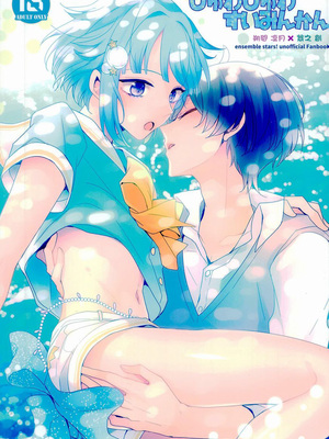 (brilliantdays4) [Dolce Einsatz (トモエキコ)] しゅわしゅわすいみんかん (あんさんぶるスターズ) [瑞树汉化组]