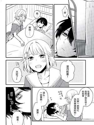 (brilliantdays4) [Dolce Einsatz (トモエキコ)] しゅわしゅわすいみんかん (あんさんぶるスターズ) [瑞树汉化组]_05