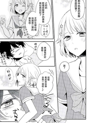 (brilliantdays4) [Dolce Einsatz (トモエキコ)] しゅわしゅわすいみんかん (あんさんぶるスターズ) [瑞树汉化组]_06