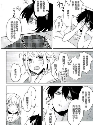 (brilliantdays4) [Dolce Einsatz (トモエキコ)] しゅわしゅわすいみんかん (あんさんぶるスターズ) [瑞树汉化组]_07