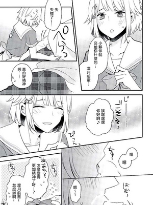 (brilliantdays4) [Dolce Einsatz (トモエキコ)] しゅわしゅわすいみんかん (あんさんぶるスターズ) [瑞树汉化组]_08