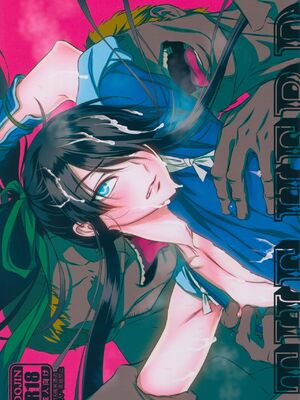 (C91) [いくじなしのフェティシスト] THE HERD (ドリフターズ) [中国翻訳]_02