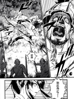 (C91) [いくじなしのフェティシスト] THE HERD (ドリフターズ) [中国翻訳]_06