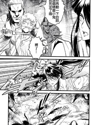 (C91) [いくじなしのフェティシスト] THE HERD (ドリフターズ) [中国翻訳]_07