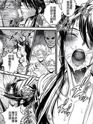 (C91) [いくじなしのフェティシスト] THE HERD (ドリフターズ) [中国翻訳]_11