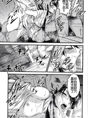 (C91) [いくじなしのフェティシスト] THE HERD (ドリフターズ) [中国翻訳]_17