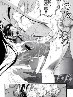 (C91) [いくじなしのフェティシスト] THE HERD (ドリフターズ) [中国翻訳]_20