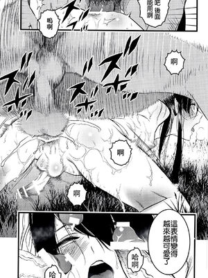 (C91) [いくじなしのフェティシスト] THE HERD (ドリフターズ) [中国翻訳]_21