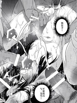 (C91) [いくじなしのフェティシスト] THE HERD (ドリフターズ) [中国翻訳]_28