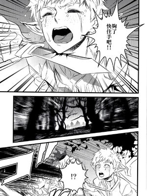 (C91) [いくじなしのフェティシスト] THE HERD (ドリフターズ) [中国翻訳]_29