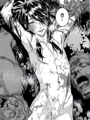 (C91) [いくじなしのフェティシスト] THE HERD (ドリフターズ) [中国翻訳]_32