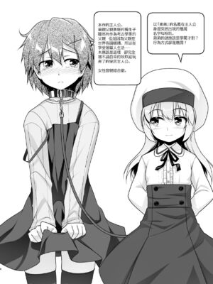 [High-Spirit (あおぎりぺんた)] 弟(サキュバス)の搾取なんかに兄ちゃんは負けない！！2 [中国翻訳] [瑞树汉化组] [DL版]_05