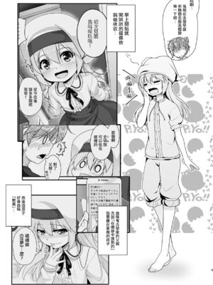 [High-Spirit (あおぎりぺんた)] 弟(サキュバス)の搾取なんかに兄ちゃんは負けない！！2 [中国翻訳] [瑞树汉化组] [DL版]_10