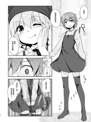 [High-Spirit (あおぎりぺんた)] 弟(サキュバス)の搾取なんかに兄ちゃんは負けない！！2 [中国翻訳] [瑞树汉化组] [DL版]_13