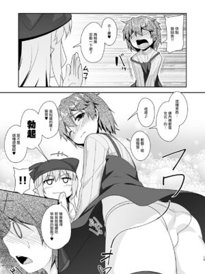 [High-Spirit (あおぎりぺんた)] 弟(サキュバス)の搾取なんかに兄ちゃんは負けない！！2 [中国翻訳] [瑞树汉化组] [DL版]_14