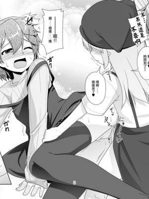 [High-Spirit (あおぎりぺんた)] 弟(サキュバス)の搾取なんかに兄ちゃんは負けない！！2 [中国翻訳] [瑞树汉化组] [DL版]_17