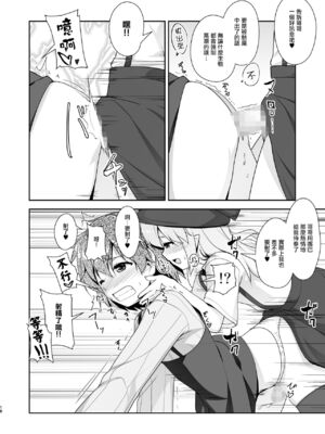 [High-Spirit (あおぎりぺんた)] 弟(サキュバス)の搾取なんかに兄ちゃんは負けない！！2 [中国翻訳] [瑞树汉化组] [DL版]_18